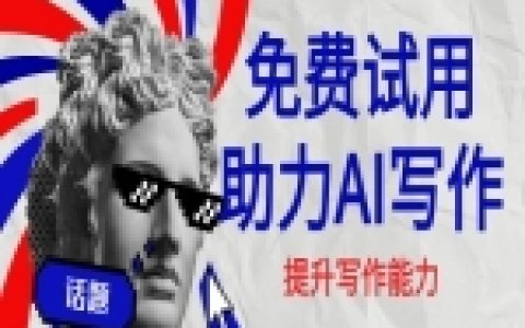 ChatGPT的原理核心信息整理，先看懂再開始使用